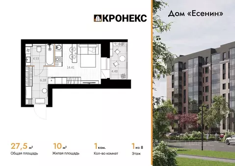 Студия Архангельская область, Северодвинск Есенин жилой комплекс ...