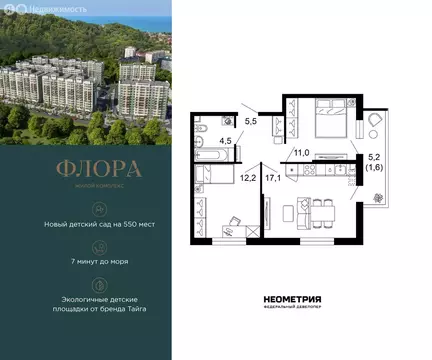 2-комнатная квартира: Сочи, улица Искры, 66/9к8 (51.9 м)