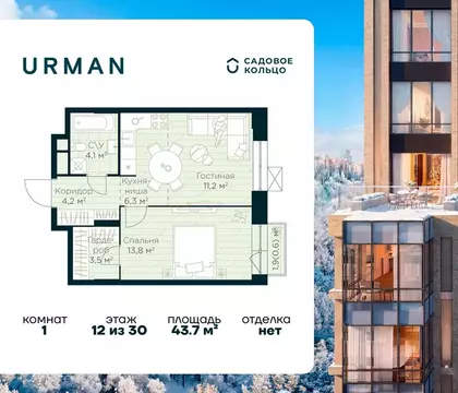 1-к кв. Башкортостан, Уфа Глумилино жилрайон, Урман Сити жилой ...