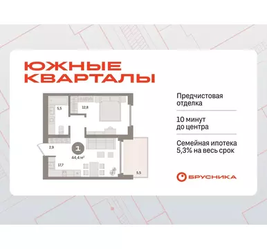 1-комнатная квартира: Екатеринбург, улица Советских Женщин (44.4 м)