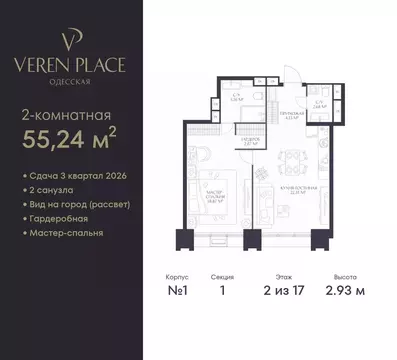 1-к кв. Нижегородская область, Нижний Новгород Верен Плейс Одесская ...