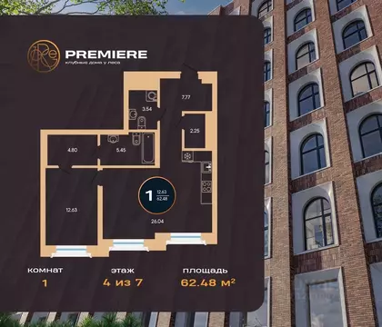 1-к кв. Башкортостан, Уфа ул. Рихарда Зорге, 73/1 (62.48 м)