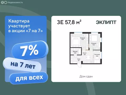 3-комнатная квартира: Тюмень, улица Игоря Комиссарова, 18 (57.75 м)