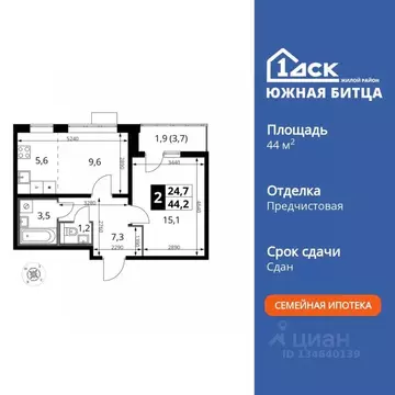 2-к кв. Московская область, Ленинский городской округ, пос. Битца ...