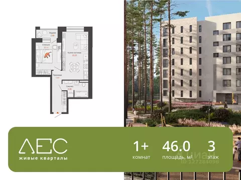 1-к кв. Свердловская область, Екатеринбург Широкая Речка мкр, Лес ...