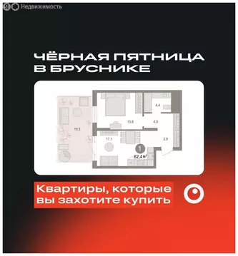 1-комнатная квартира: Новосибирский район, рабочий посёлок Краснообск, ...