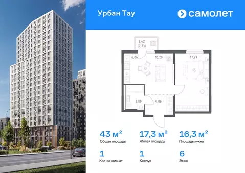 1-к кв. Башкортостан, Уфа ул. Минигали Губайдуллина, 8к9 (43.01 м)