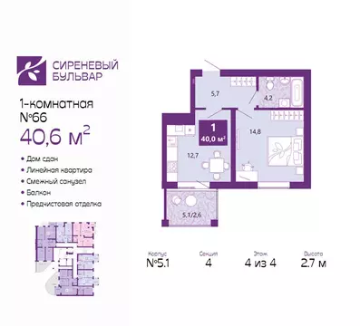 1-комнатная квартира: Калининград, Байкальская улица, 1к5 (40.6 м)