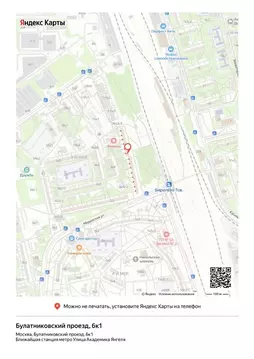 Свободной планировки кв. Москва Булатниковский проезд, 6к1 (58.7 м)