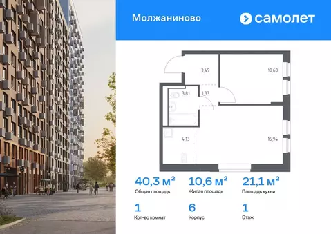1-к кв. Москва Молжаниново жилой комплекс, к6 (40.33 м)