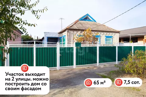 Дом в Краснодарский край, Славянск-на-Кубани Пионерская ул. (65 м)