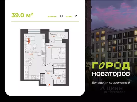 1-к кв. Ульяновская область, Ульяновск Город Новаторов жилой комплекс, ...