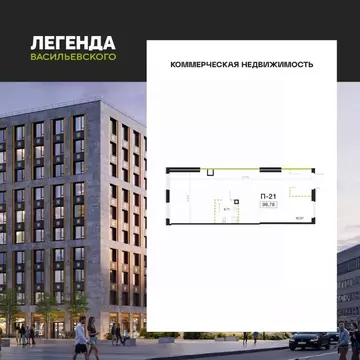 Помещение свободного назначения в Санкт-Петербург Гавань тер., Легенда ...