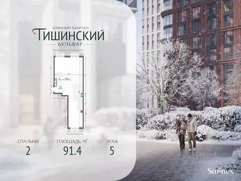 2-к кв. Москва Тишинский Бульвар жилой комплекс (91.0 м)