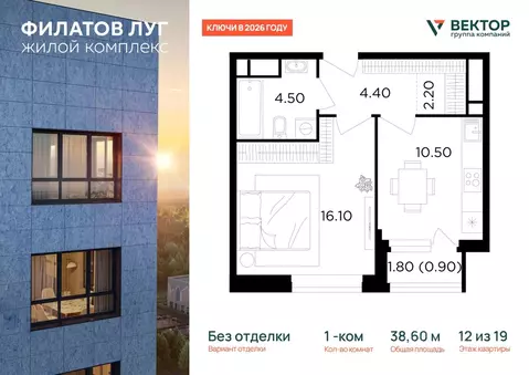 1-к кв. Москва Филатов Луг жилой комплекс, к6 (38.6 м)