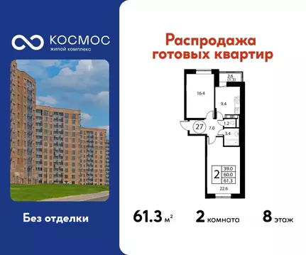 2-к кв. Московская область, Домодедово Авиационный мкр, ул. ...