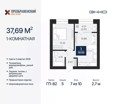 1-к кв. Ямало-Ненецкий АО, Новый Уренгой Славянский мкр,  (37.69 м)