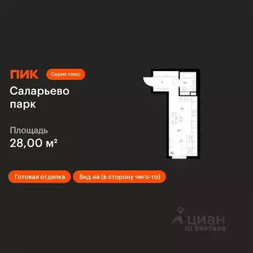 Студия Москва № 76 кв-л,  (28.0 м)