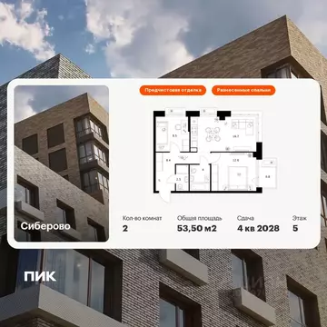 2-к кв. Татарстан, Казань Сиберово жилой комплекс, 3 (53.5 м)