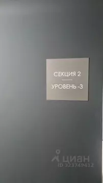 Склад в Москва проезд Шелихова, 3 (4 м)