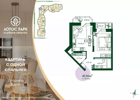 1-к кв. Астраханская область, Астрахань ул. Трофимова, 5 (41.14 м)