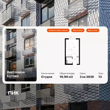 Студия Московская область, Ленинский городской округ, Боброво пгт ...