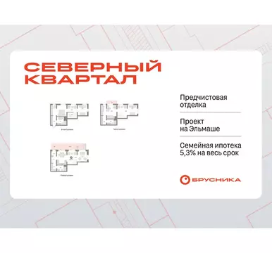 3-комнатная квартира: Екатеринбург, жилой район Эльмаш, Механический ...