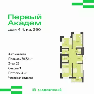 3-к кв. Свердловская область, Екатеринбург Академический мкр, Первый ...