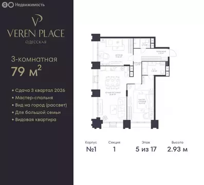 2-комнатная квартира: Нижний Новгород, ЖК Верен Плейс Одесская (79 м)