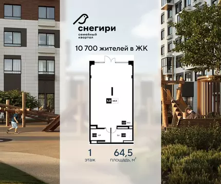Помещение свободного назначения в Омская область, Омск Снегири ...