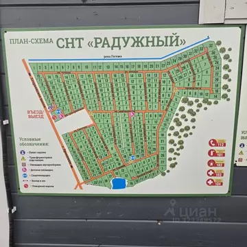 Участок в Московская область, Раменский муниципальный округ, Радужный ...