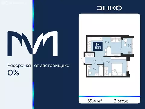 1-комнатная квартира: Тюмень, проезд Капитана Куликова, 5 (39.4 м)