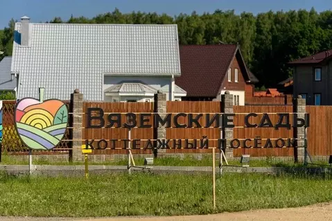 Участок в Московская область, Серпухов городской округ, Вяземские Сады ...