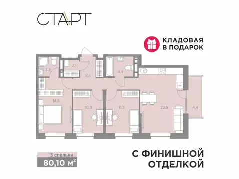 4-к кв. Пермский край, Пермь ул. Сергея Есенина, 22 (78.8 м)