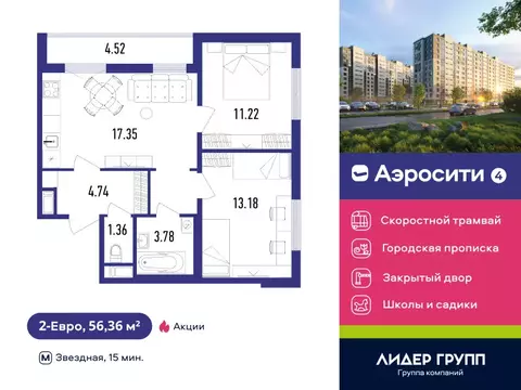2-комнатная квартира: посёлок Шушары, Старорусский проспект, 3к1 (57.5 ...