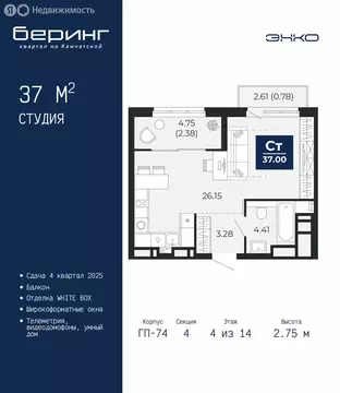 Квартира-студия: Тюмень, Ленинский округ, ЖК Беринг (37 м)