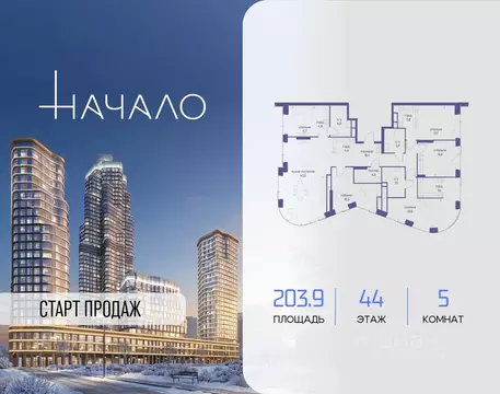 5-к кв. Москва ул. Сергея Макеева, 7С7 (203.9 м)