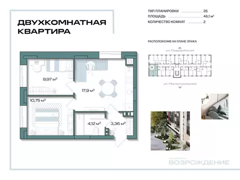 2-к кв. Ленинградская область, Кировск  (46.1 м)