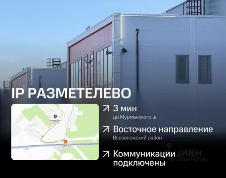 Помещение свободного назначения в Ленинградская область, Всеволожский ...