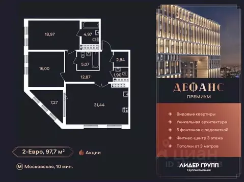 2-к кв. Санкт-Петербург ул. Типанова (97.7 м)