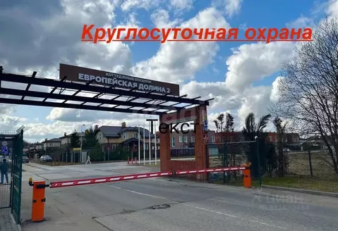 Участок в Москва Европейская долина-2 ДНП, пер. 1-й Двинский (4.89 ...