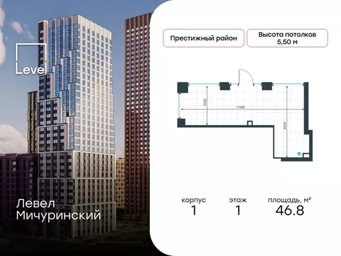 Помещение свободного назначения в Москва Левел Мичуринский жилой ...
