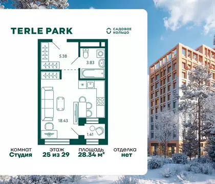 Студия Башкортостан, Уфа Зеленая Роща жилрайон, Терле Парк жилой ...