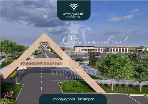 Участок в Ставропольский край, Пятигорск городской округ, с. Золотушка ...