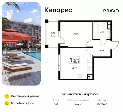 1-комнатная квартира: Сукко, жилой комплекс Кипарис (36.4 м)