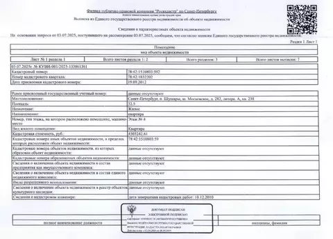 Свободной планировки кв. Санкт-Петербург пос. Шушары, Московское ш., ...
