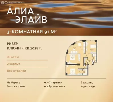 3-комнатная квартира: Москва, жилой комплекс Алиа, 4-й квартал, блок ...
