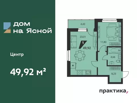 1-к кв. Свердловская область, Екатеринбург ул. Громова, 26 (49.1 м)