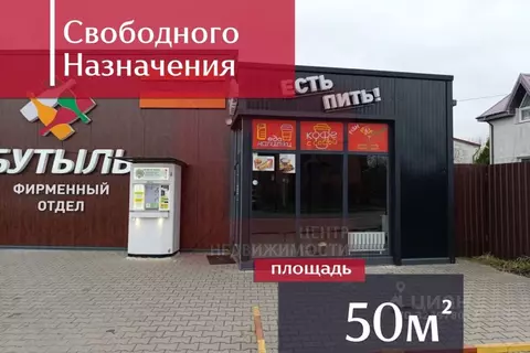 Помещение свободного назначения в Калининградская область, Гурьевский ...