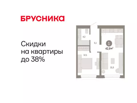 1-комнатная квартира: Тюмень, жилой комплекс На Минской (42.87 м)